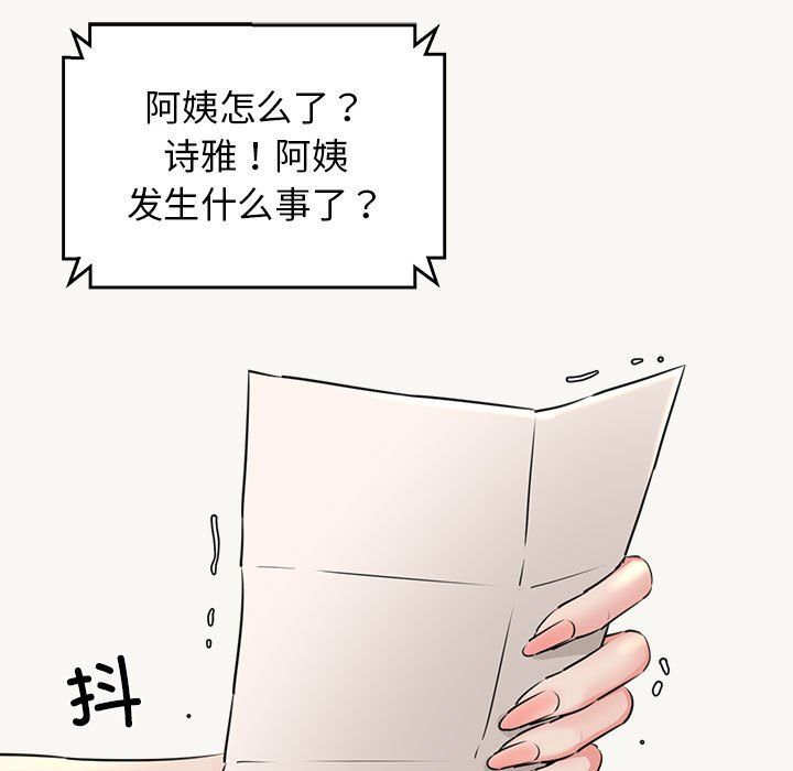 我的拉拉队宝贝第9话