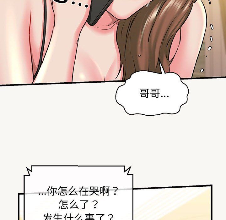 我的拉拉队宝贝第9话