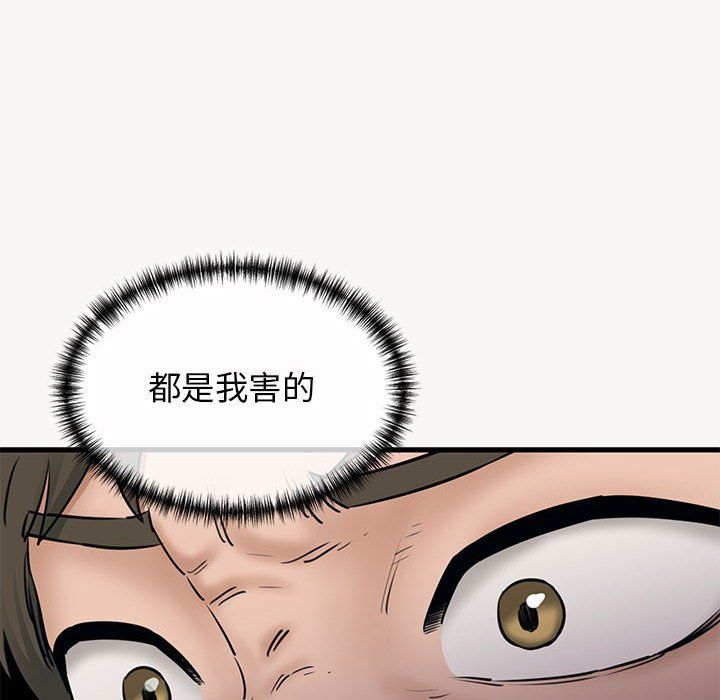我的拉拉队宝贝第9话