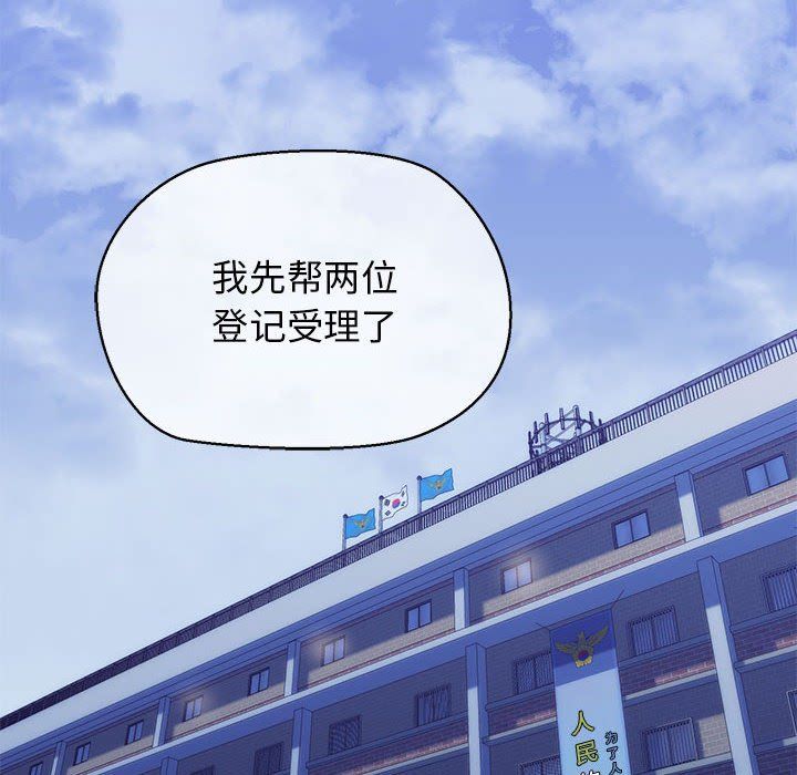 我的拉拉队宝贝第9话