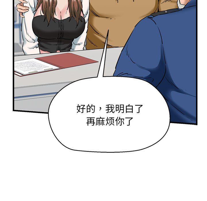 我的拉拉队宝贝第9话