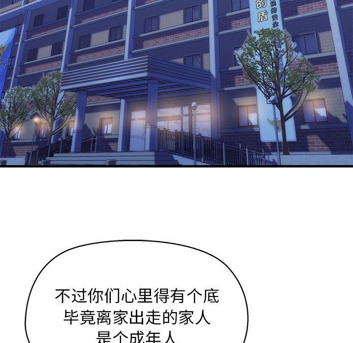 我的拉拉队宝贝第9话