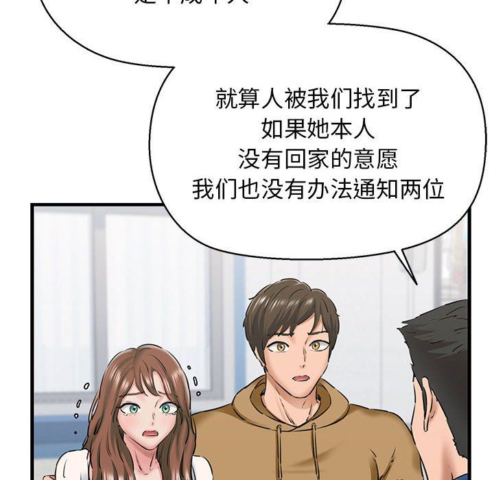 我的拉拉队宝贝第9话