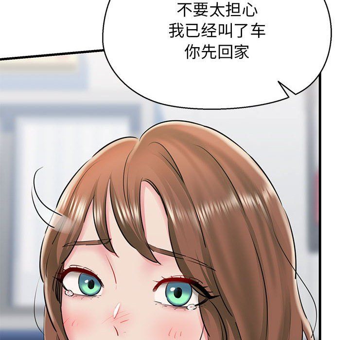 我的拉拉队宝贝第9话