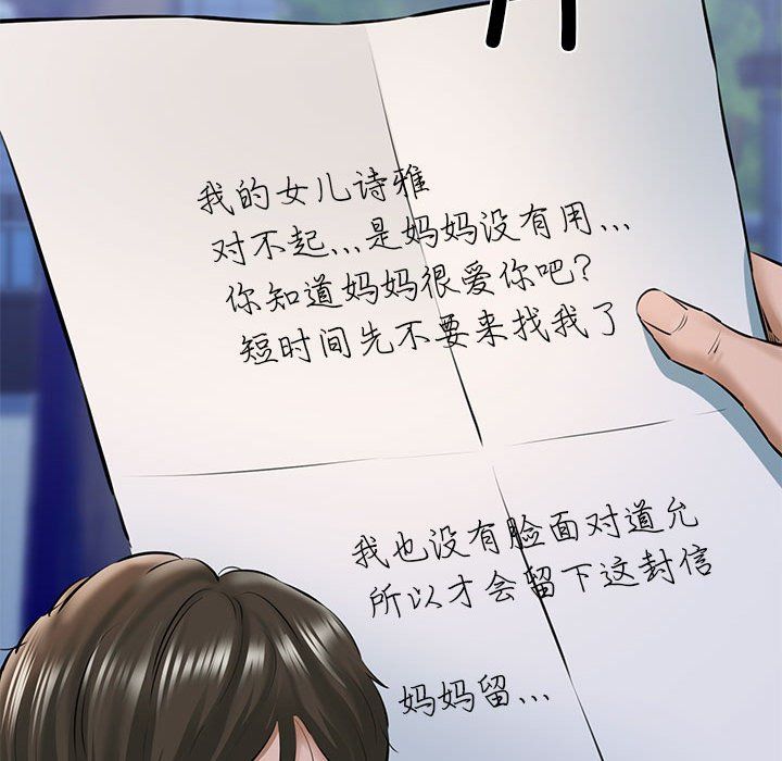我的拉拉队宝贝第9话