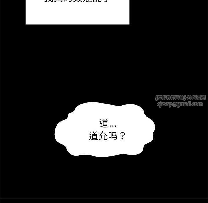 我的拉拉队宝贝第9话
