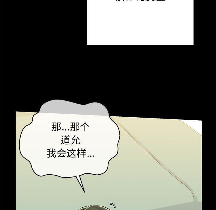 我的拉拉队宝贝第9话