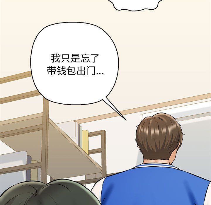 我的拉拉队宝贝第9话