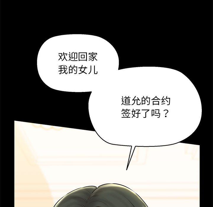 我的拉拉队宝贝第9話
