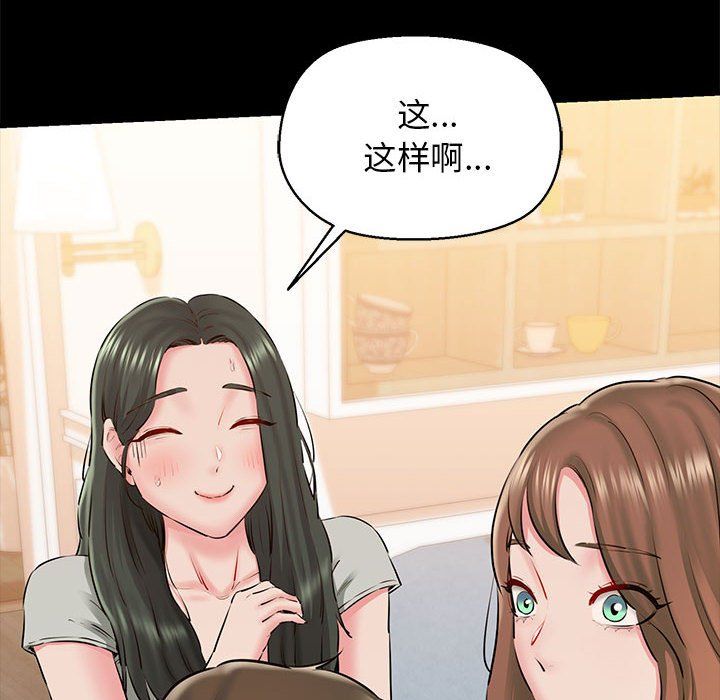 我的拉拉队宝贝第9話