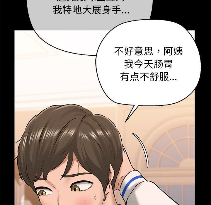 我的拉拉队宝贝第9话