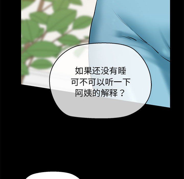我的拉拉队宝贝第9话