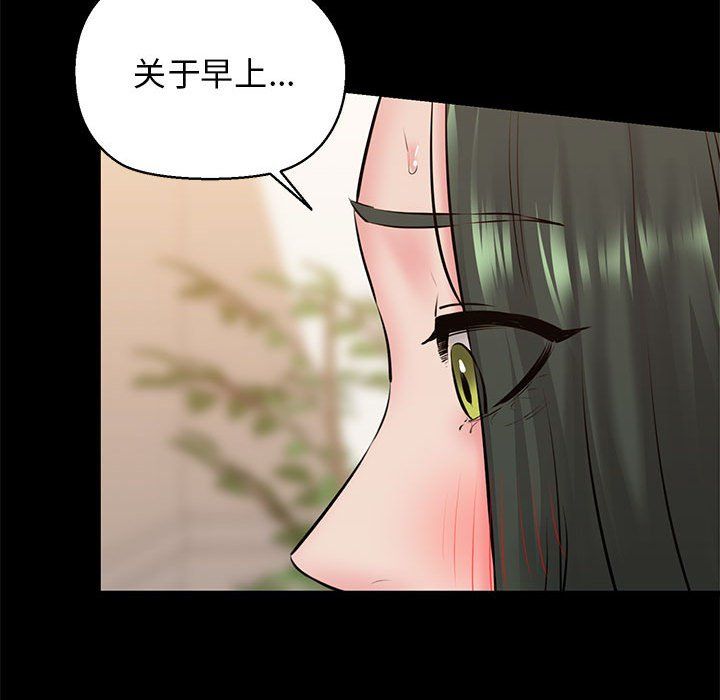 我的拉拉队宝贝第9话