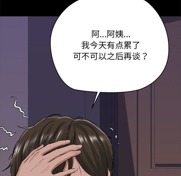 我的拉拉队宝贝第9话