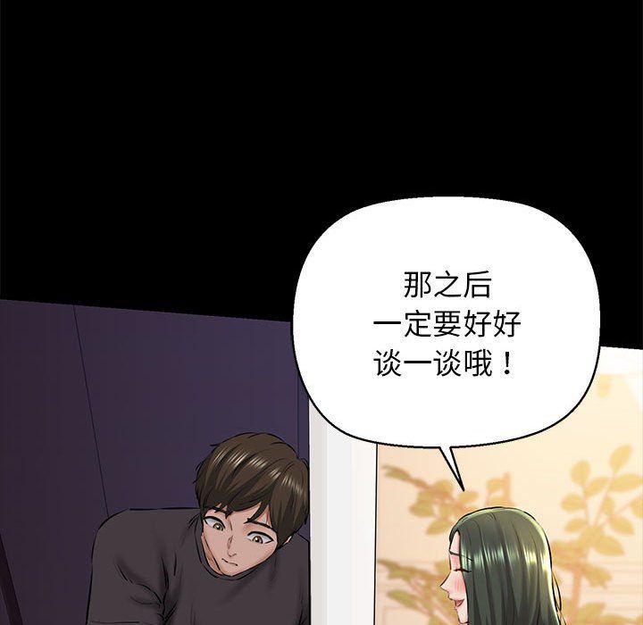 我的拉拉队宝贝第9话
