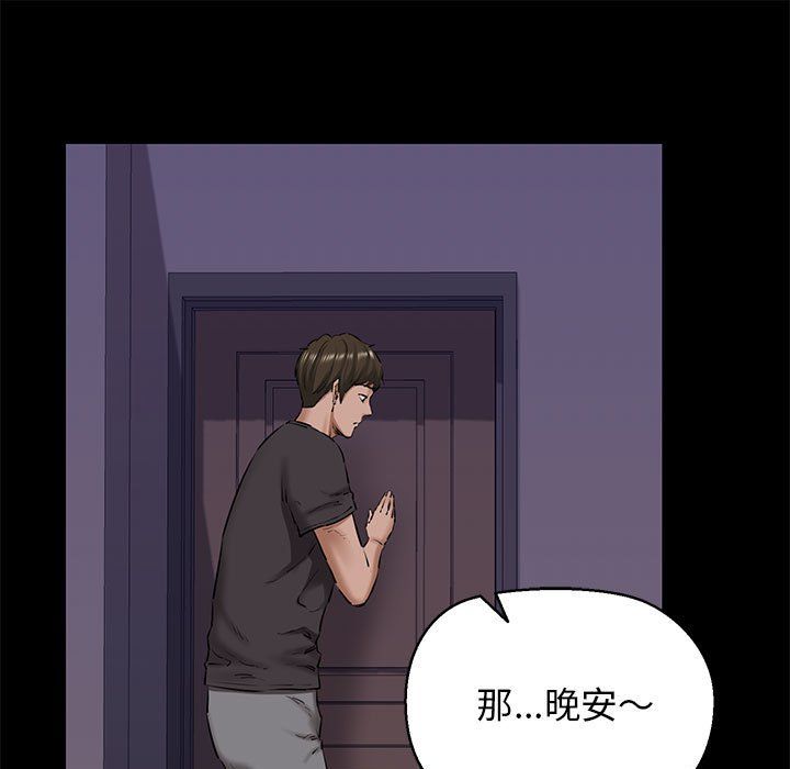 我的拉拉队宝贝第9话