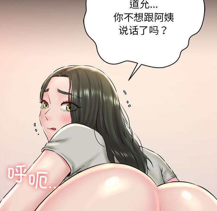 我的拉拉队宝贝第9話