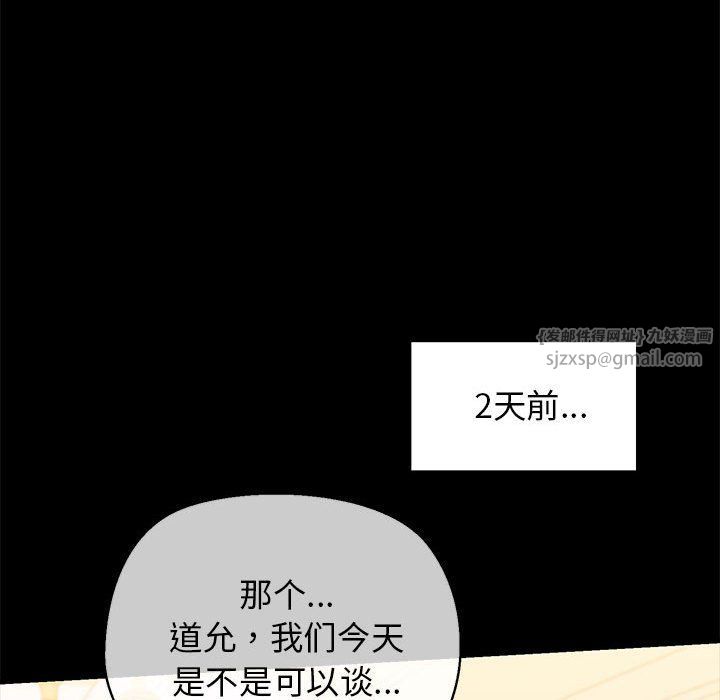 我的拉拉队宝贝第9话