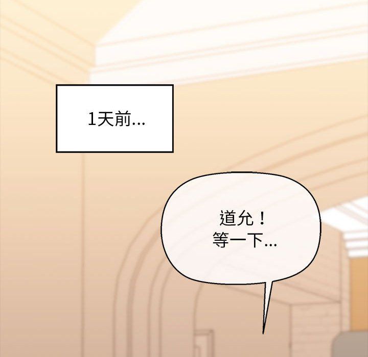 我的拉拉队宝贝第9话