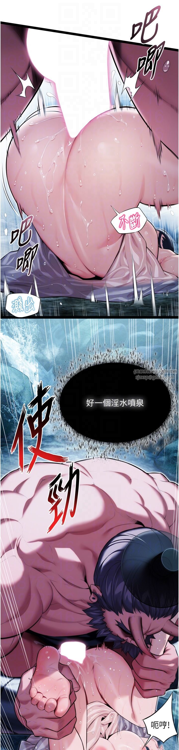 命运:贞洁慾女第9话-与鬼怪合而为一