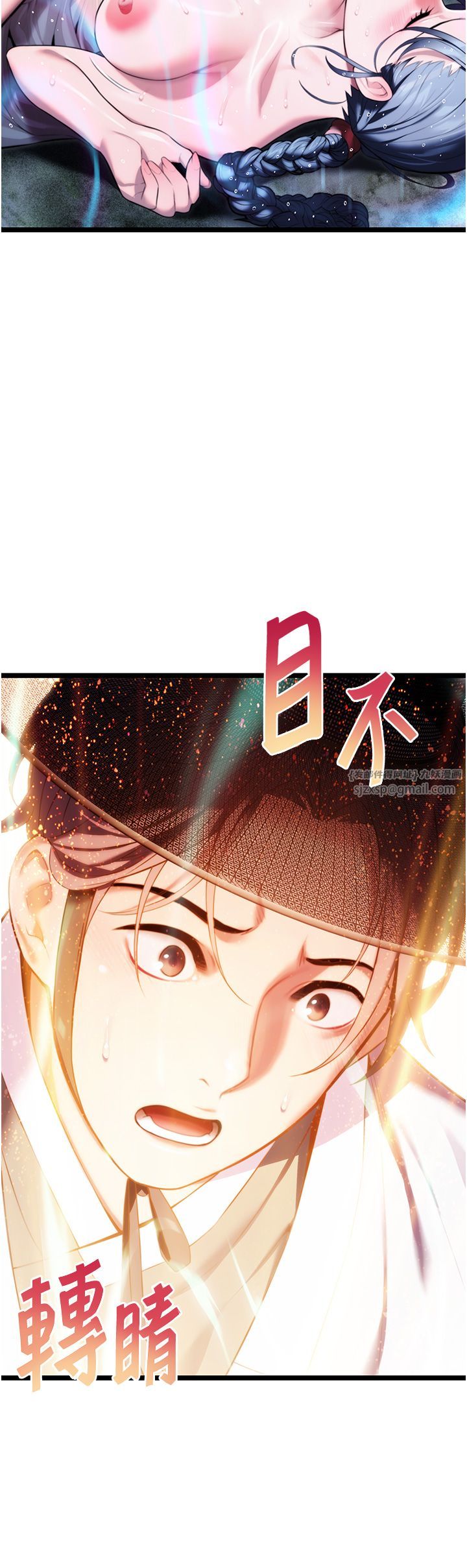 命运:贞洁慾女第9话-与鬼怪合而为一