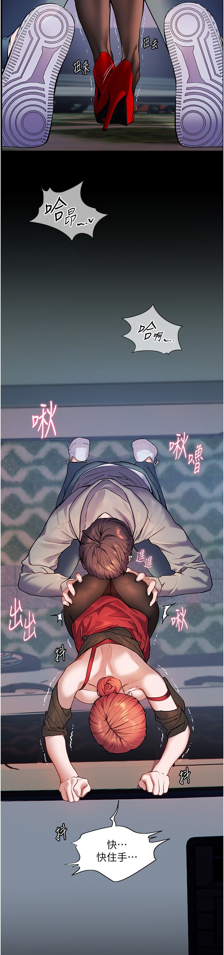 老师的亲密指导第18话-我喜欢你再快一点♥