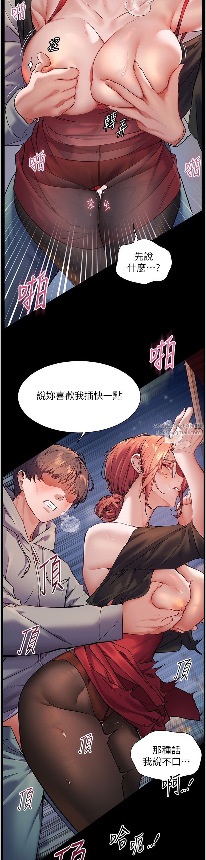 老师的亲密指导第18话-我喜欢你再快一点♥