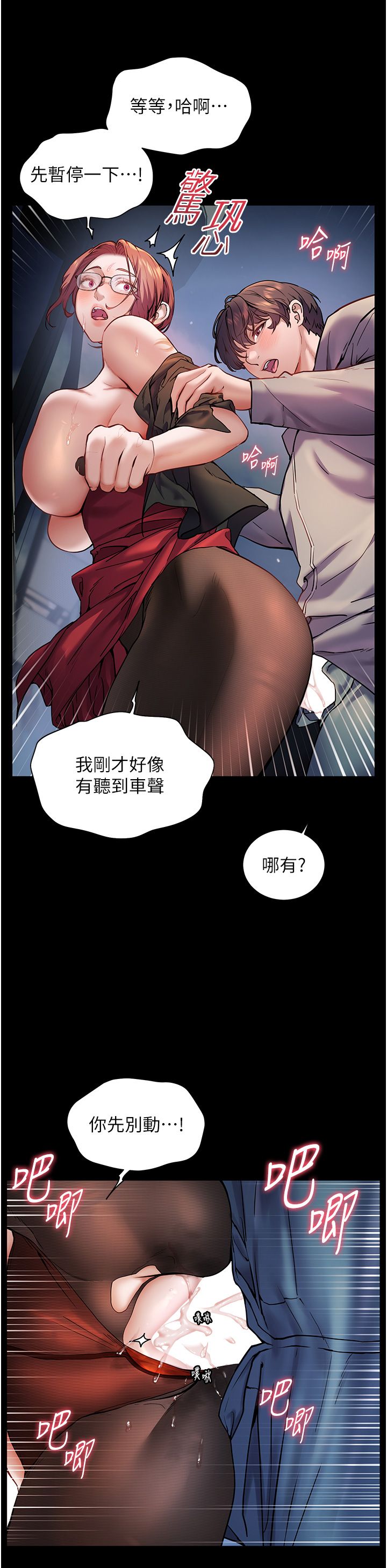 老师的亲密指导第18话-我喜欢你再快一点♥