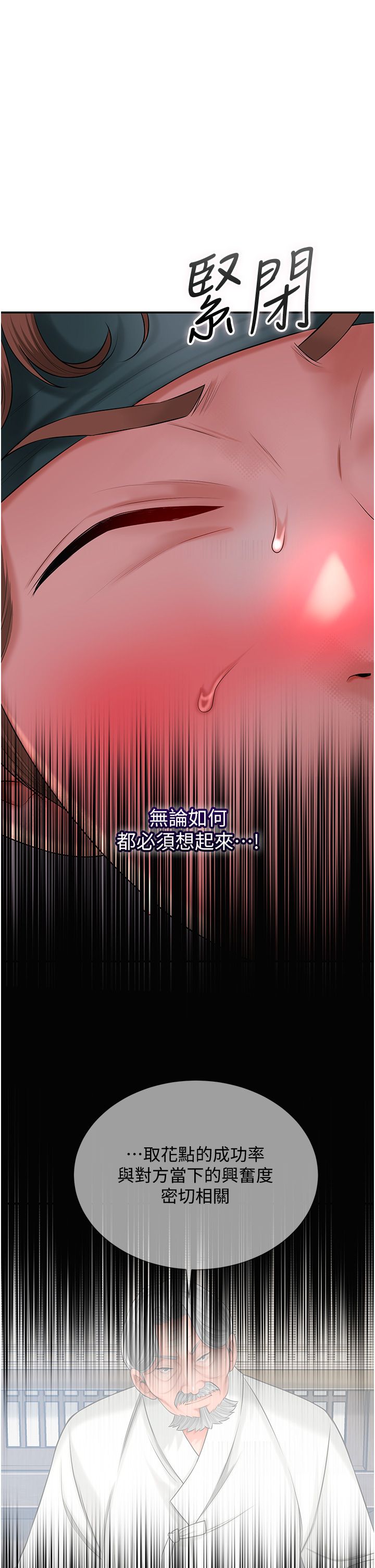 花容湿色:取花点第22话-阴气强大的女人