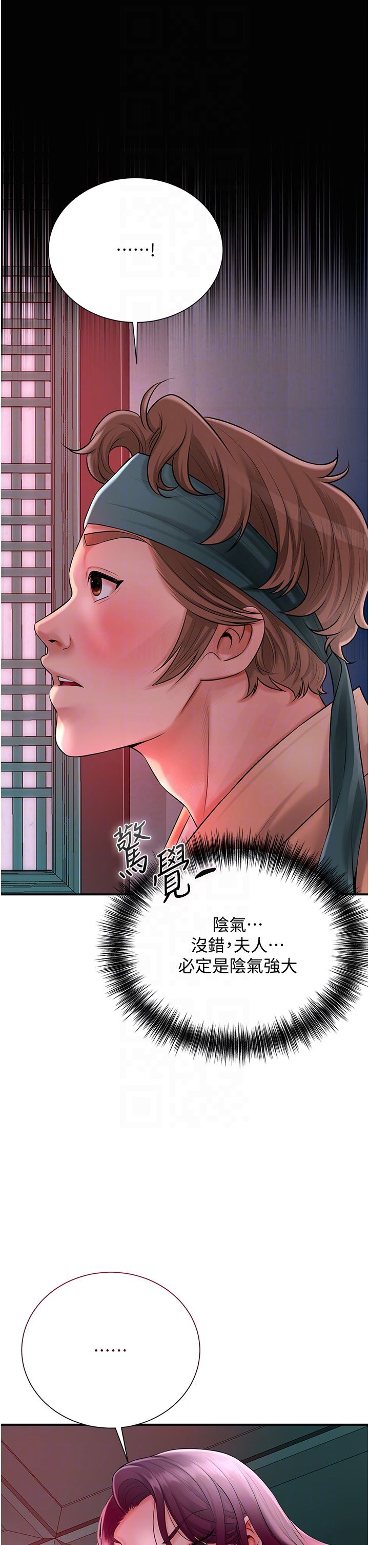 花容湿色:取花点第22话-阴气强大的女人