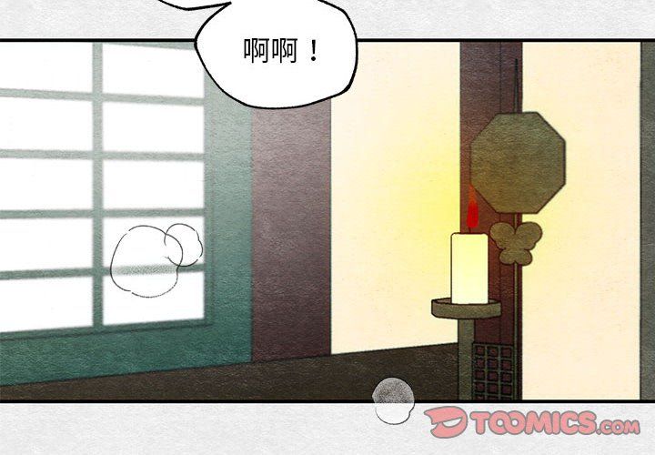 狂眼第32话