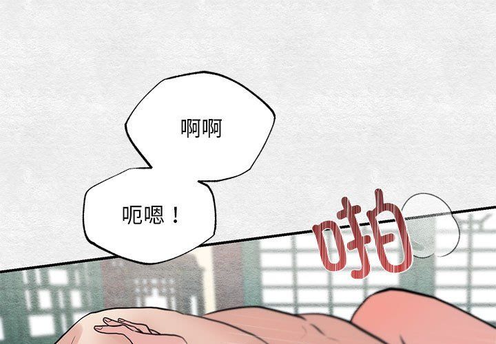狂眼第32话