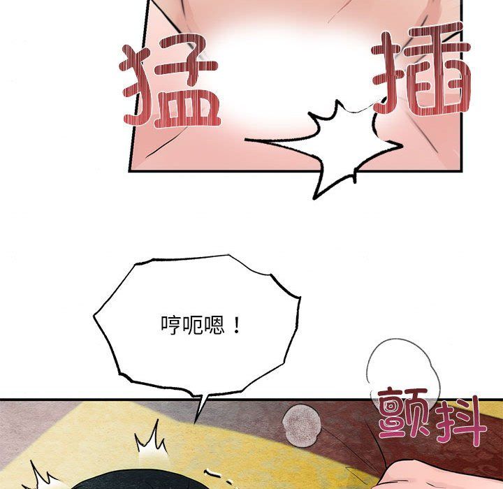 狂眼第32话