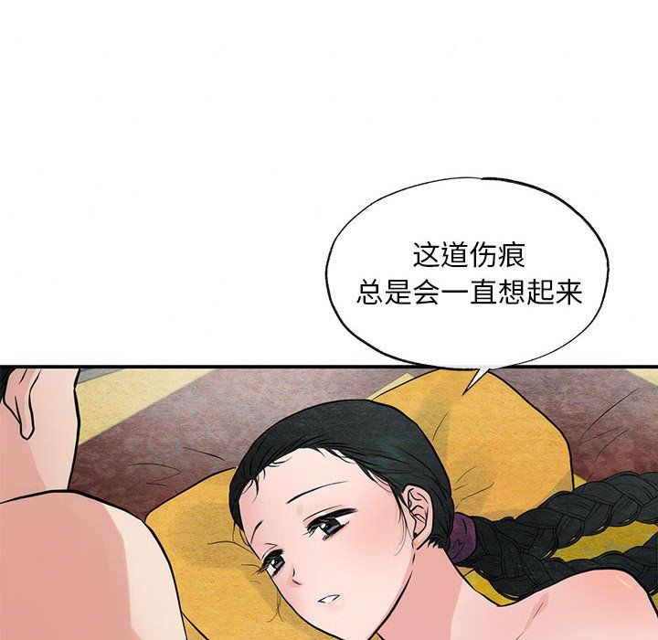 狂眼第32话