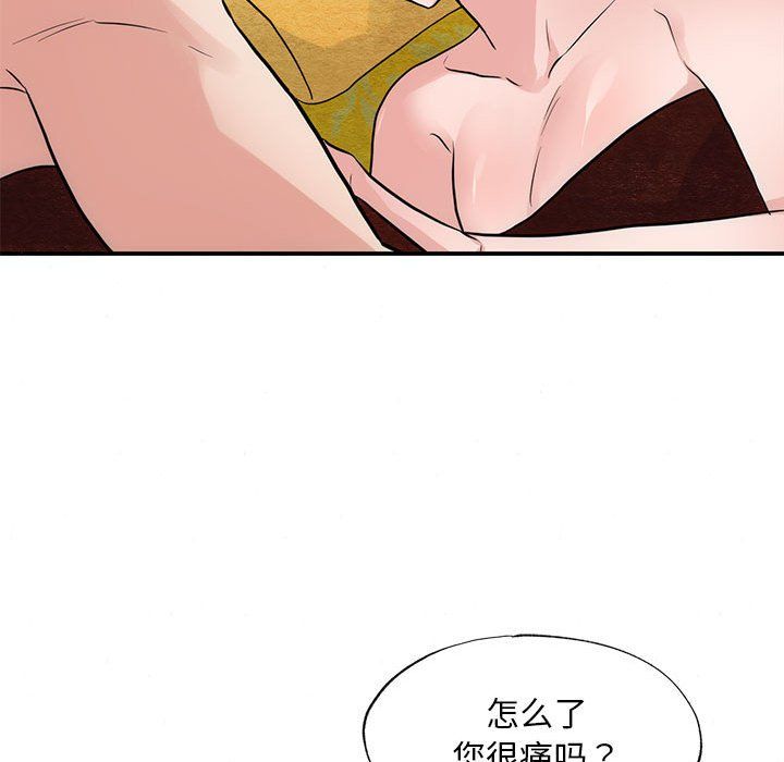 狂眼第32话