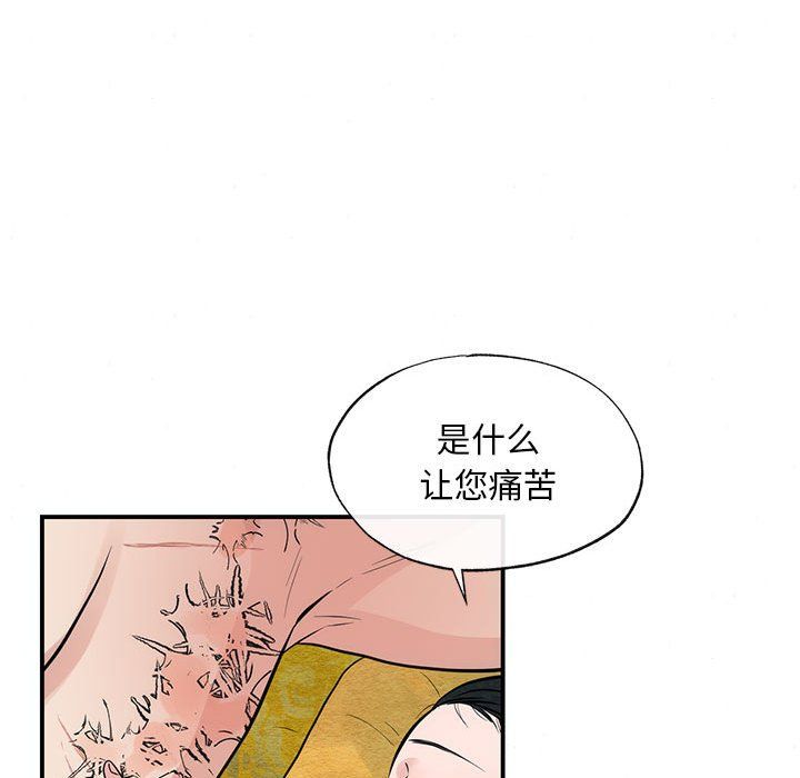 狂眼第32话