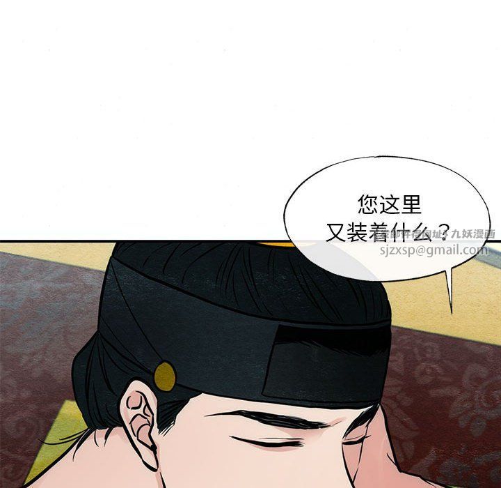 狂眼第32话