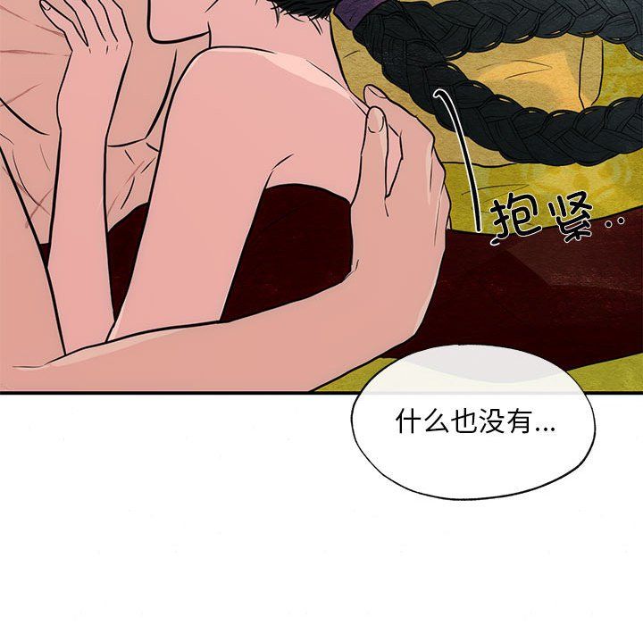 狂眼第32话