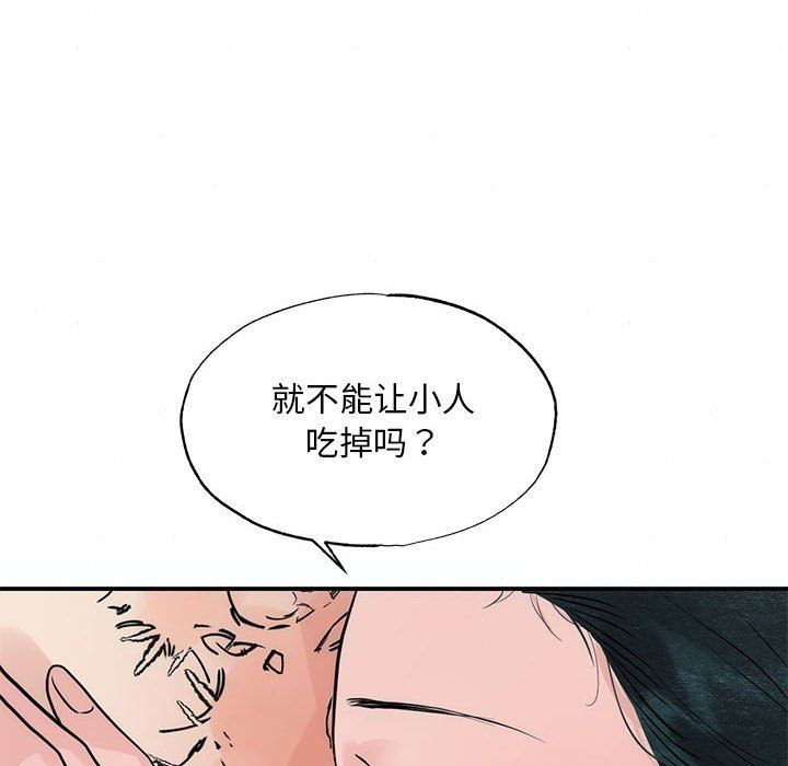 狂眼第32话