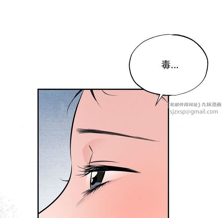 狂眼第32话