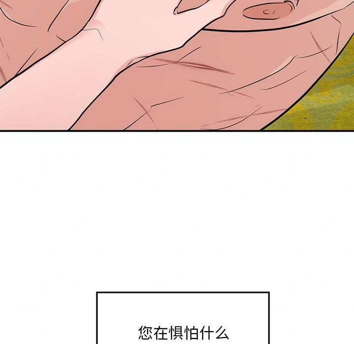 狂眼第32话