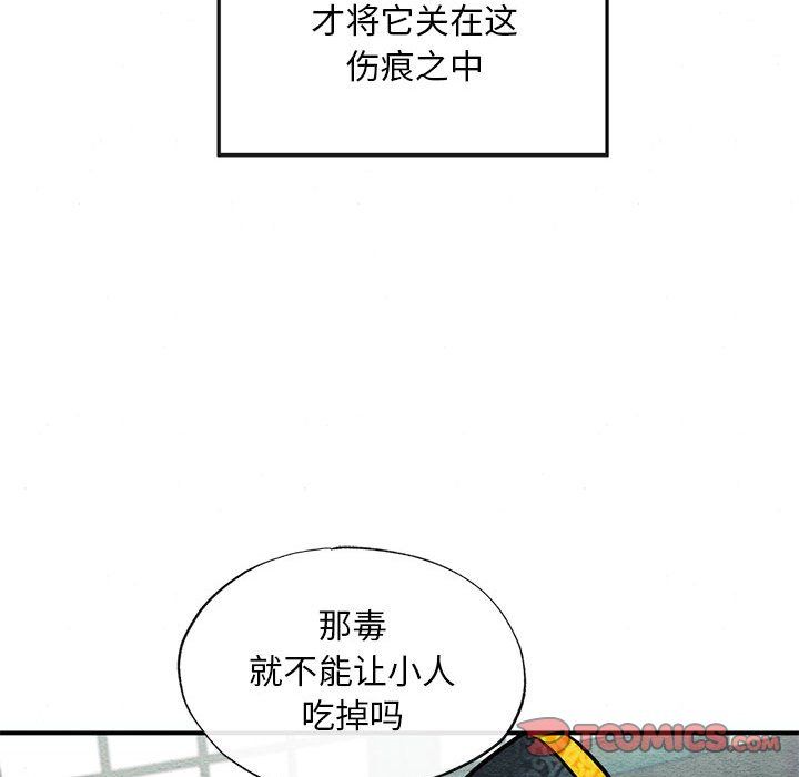 狂眼第32话