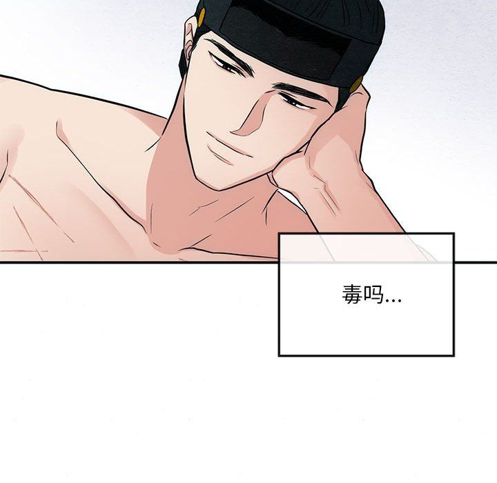狂眼第32话