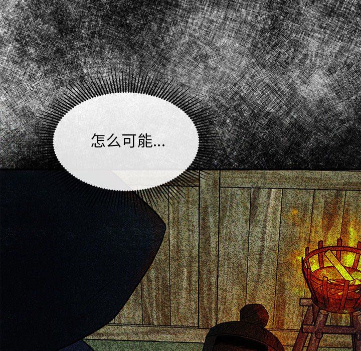 狂眼第32话