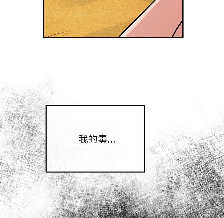 狂眼第32话