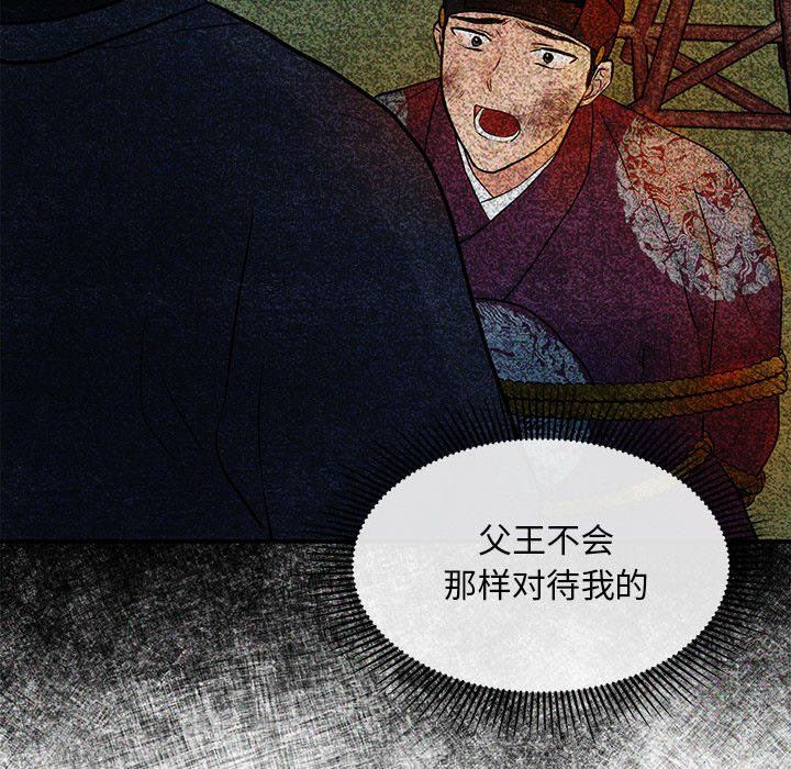 狂眼第32话