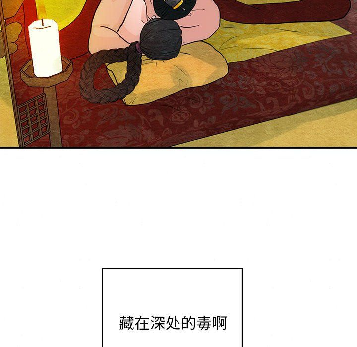 狂眼第32话