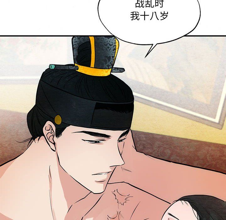 狂眼第32話