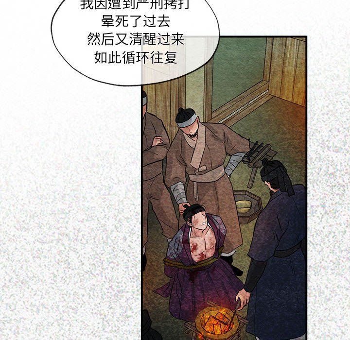 狂眼第32话