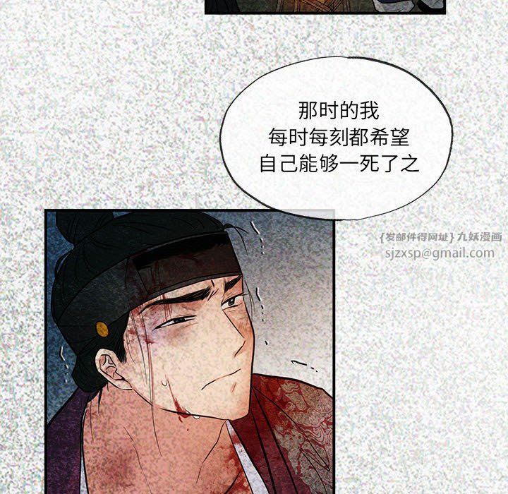 狂眼第32话